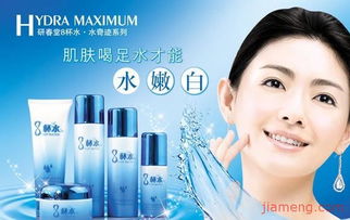雅升化妝品 產(chǎn)品圖片與店鋪裝修的藝術融合