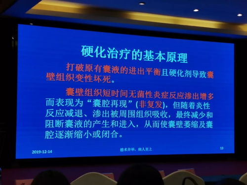 聚桂醇微創(chuàng)硬化治療技術全國推廣活動 九會連開，助力醫(yī)療創(chuàng)新