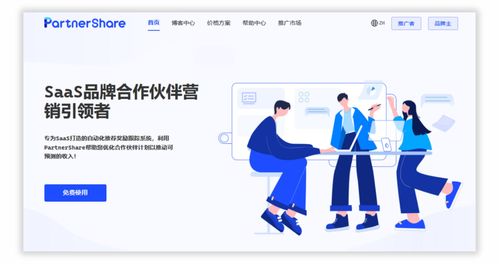 霆萬科技攜手Partnershare 技術(shù)推廣助力企業(yè)客戶開拓市場與實現(xiàn)增長