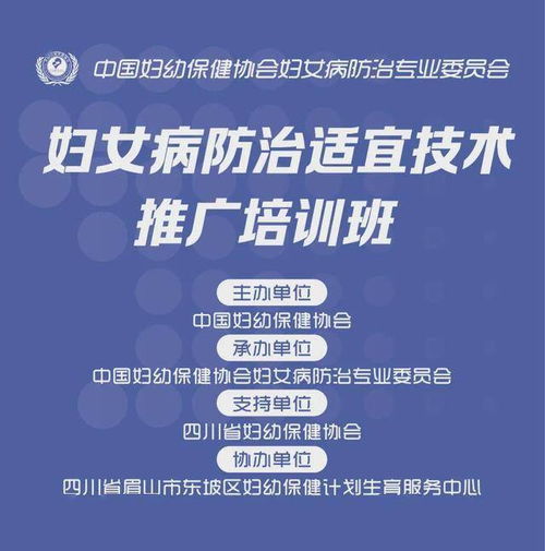 大咖來襲 國家級(jí)專家齊聚，共推婦女病防治適宜技術(shù)新篇章