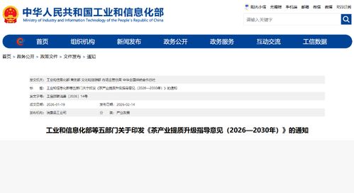 五部門聯(lián)合推動(dòng)茶產(chǎn)業(yè)技術(shù)革新 熱泵等節(jié)能技術(shù)推廣助力產(chǎn)業(yè)綠色升級(jí)