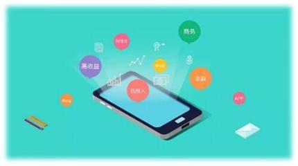 互聯網時代，APP引領時代潮流——淺析移動互聯網APP技術開發