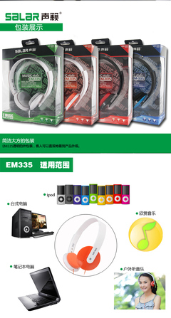 聲籟EM335頭戴式音樂耳機新品上市 高保真音質與時尚便攜的完美融合