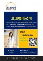 一站式專業(yè)服務(wù) 寧夏銀川注冊的境外公司年檢報(bào)稅解決方案