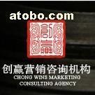 創(chuàng)贏咨詢 賦能酒類企業(yè)，鑄就市場領先優(yōu)勢