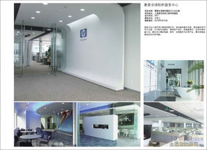 惠普全球軟件服務中心工廠裝修效果圖設計要點與咨詢指南